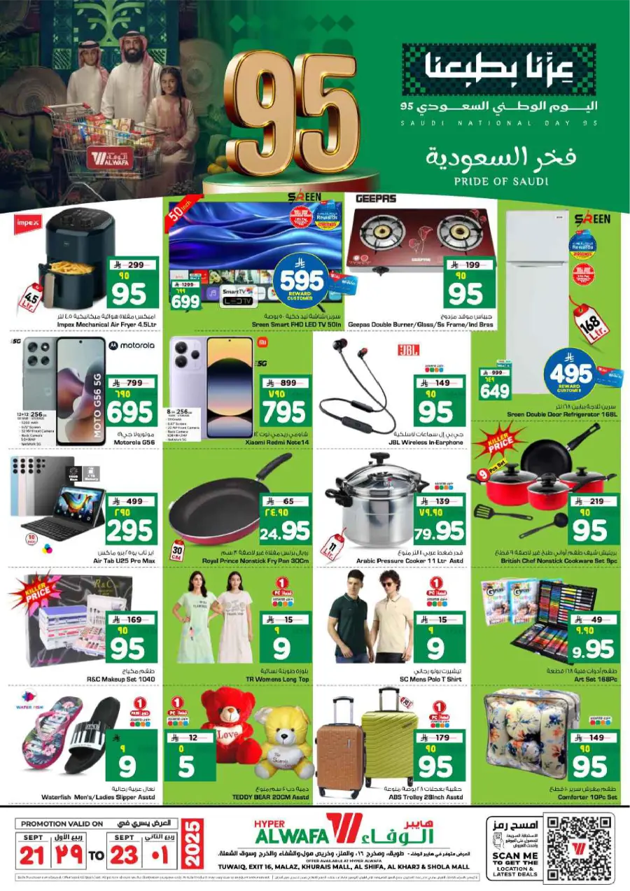 Pride of Saudi Deals In Al Wafa Hypermarket Al-Kharj